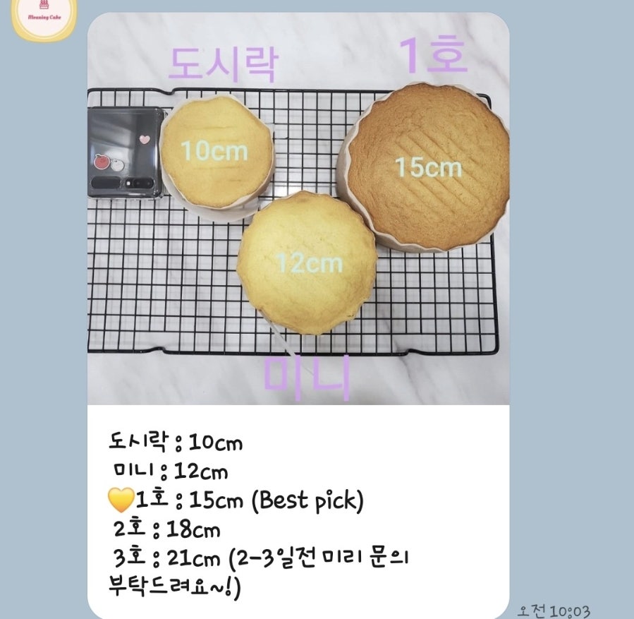 미닝케이크 사진 5