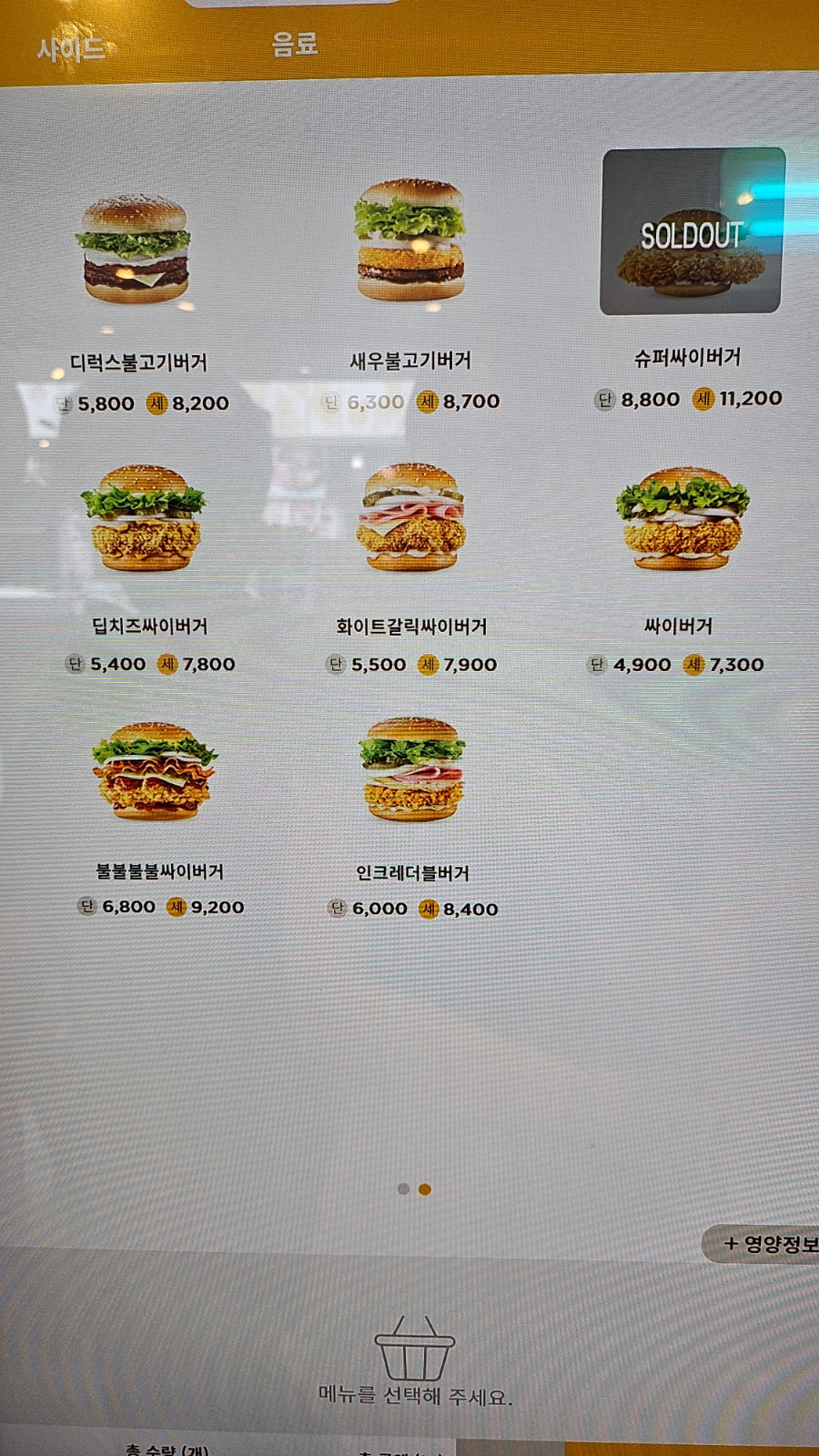 맘스터치 안산일동점 사진 5