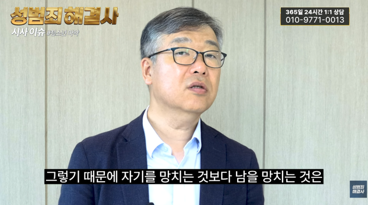  법무법인 이엘 민경철 변호사가 말하는 현실 법률, "이 젤리, 마약일 수도?"