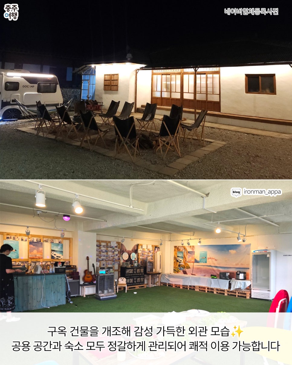 고캠프홈 사진 3