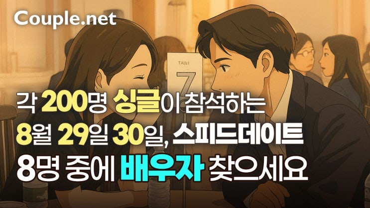  Couple.net 즐기면서 나스닥으로 가는 길, 1489일차 2029년 7월30일 - 점검의 CEO, 전진의 CEO