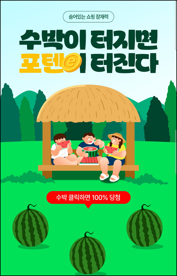  전자랜드 포인트 뽑기(랜덤 500~5만p)즉당~08.31
