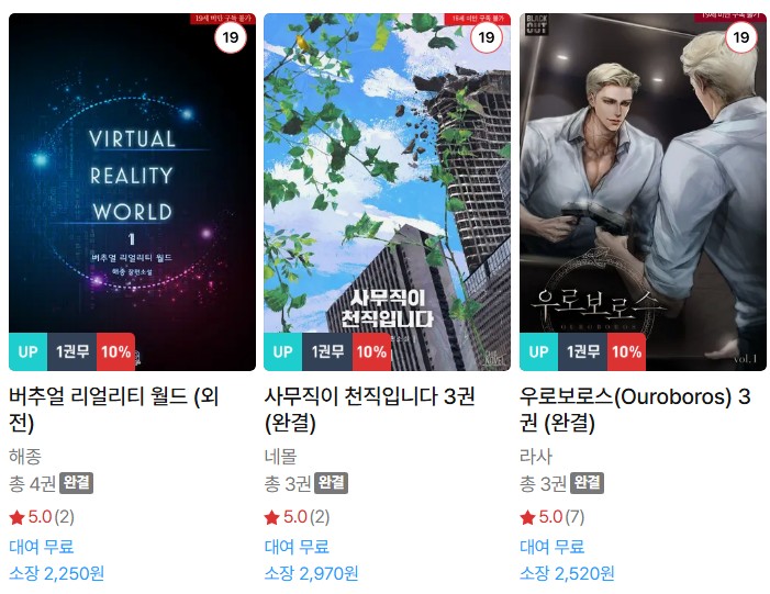  BL소설 신간) 25년 08월 01일 신간