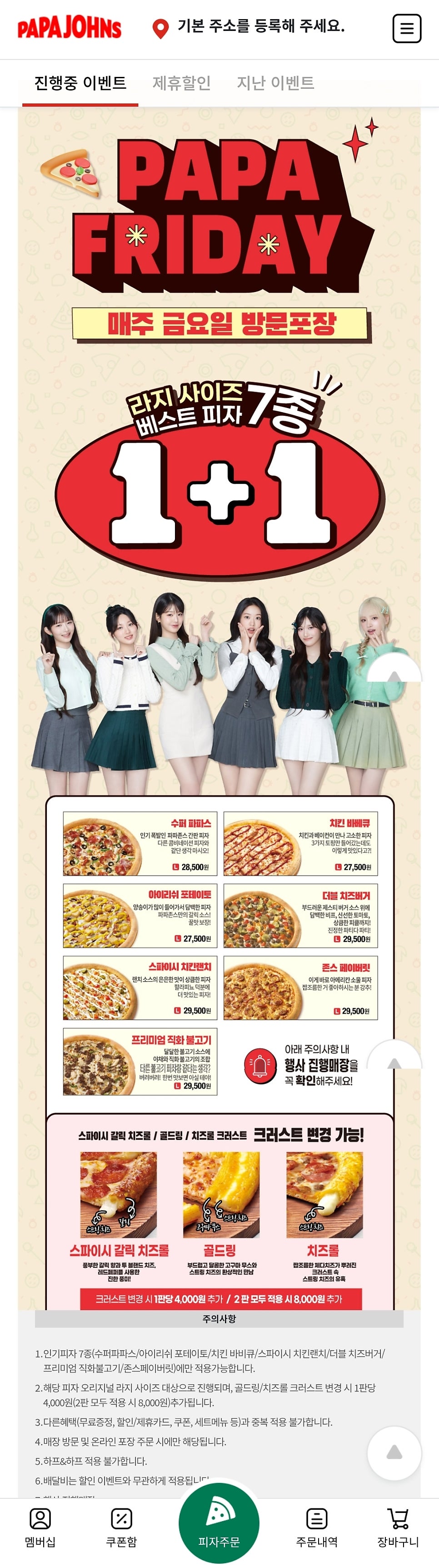 파파존스 화성봉담점 사진 5