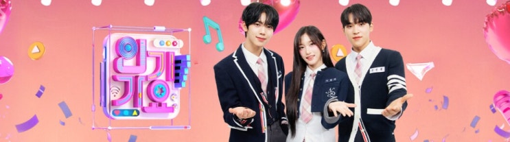  [20250803] SBS 인기가요 1276회