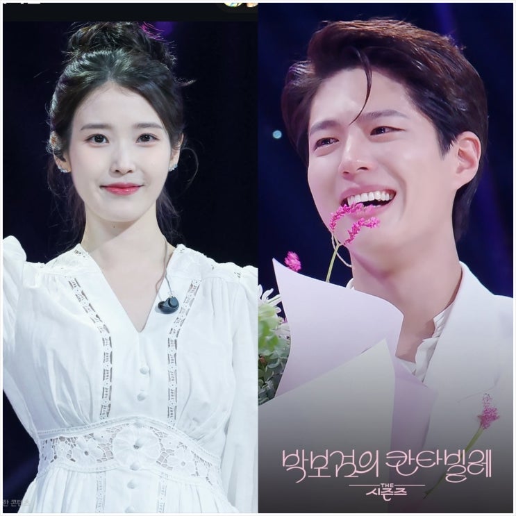 <b>박보검</b>의 <b>칸타빌레</b> <b>아이유</b> 깜짝 등장 눈물 김범수 자이언티... 
