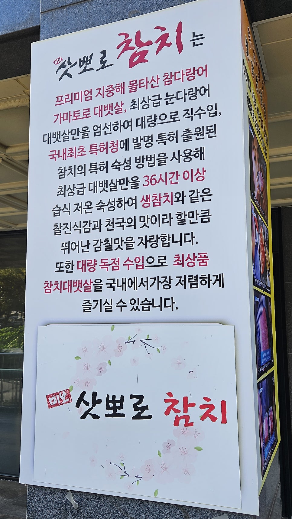 미보삿뽀로참치 제주연동점 사진 2