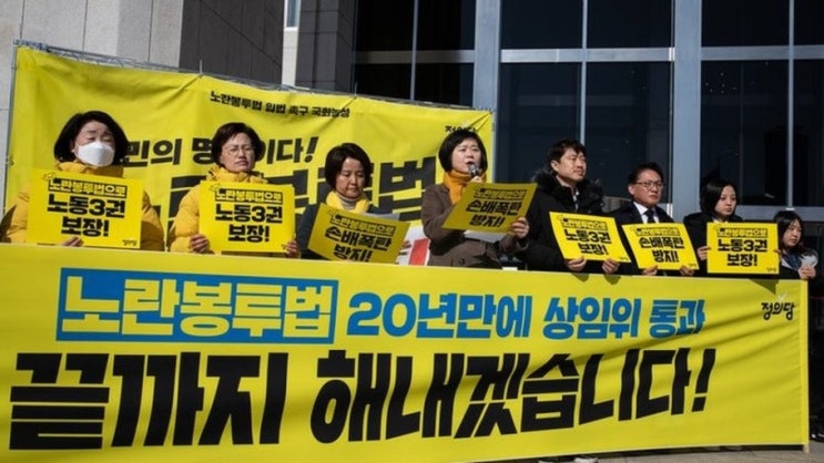  “파업하면 30억 물어내라?” 노동자 지키려던 ‘노란봉투법’… 진짜 괜찮은 법일까?