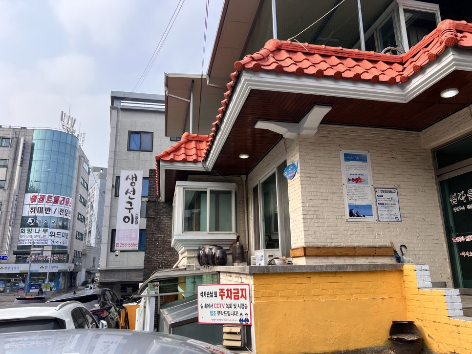 섬마을생선구이전문점 후평점 사진 1
