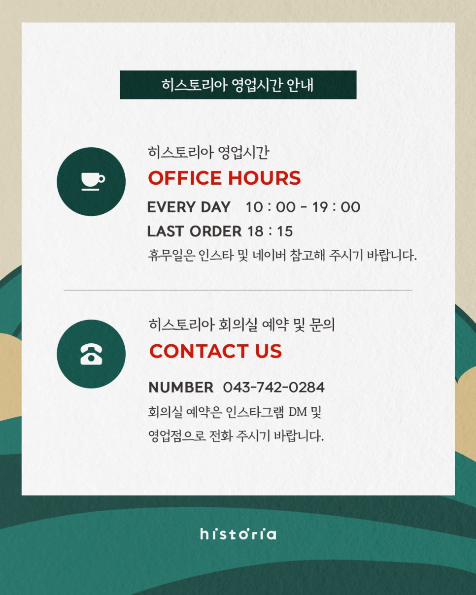 히스토리아 사진 3