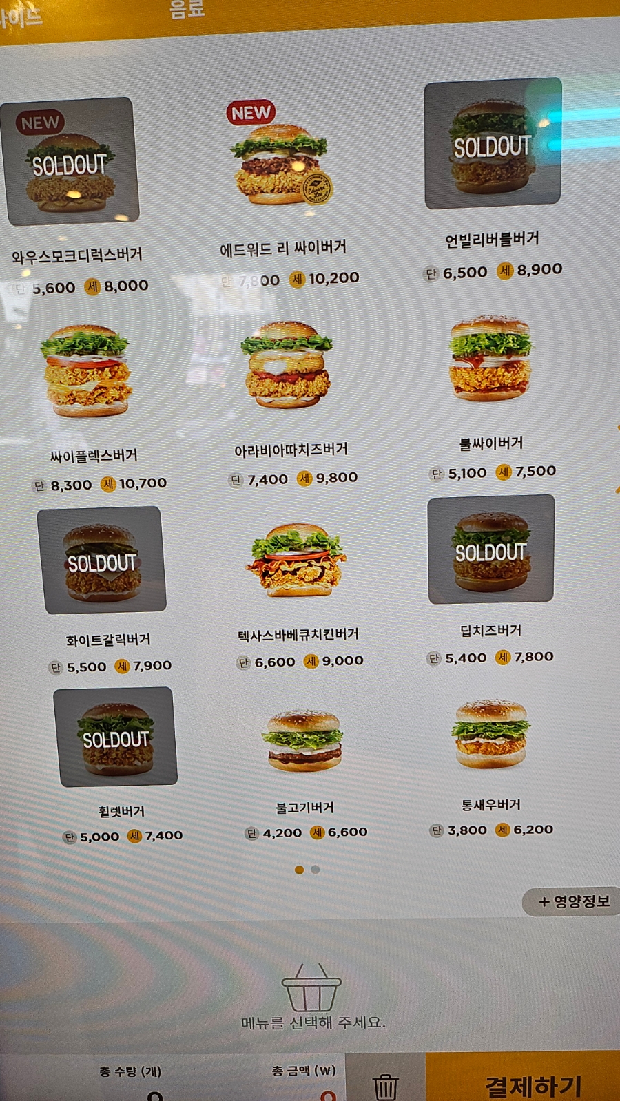 맘스터치 안산일동점 사진 4