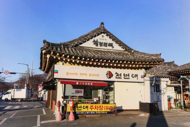  경주찰보리빵맛집 천년애 경주빵 찰보리빵, 아기간식으로 강력추천!