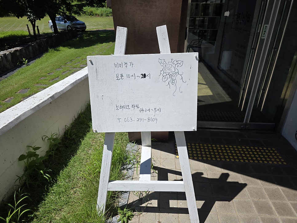 비비정가 사진 6
