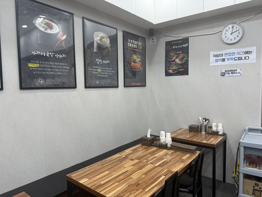 부산아지매국밥 별내점 사진 5