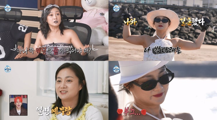 ‘예부랑 룩’ 웨딩 화보 촬영…<b>리정</b>·<b>노윤서</b> 찐친 케미도 공개