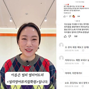 정경미, 코미디언에서 영어 뮤지컬 학원 CEO로! 송도 명소 된 교육 공간의 비결은?