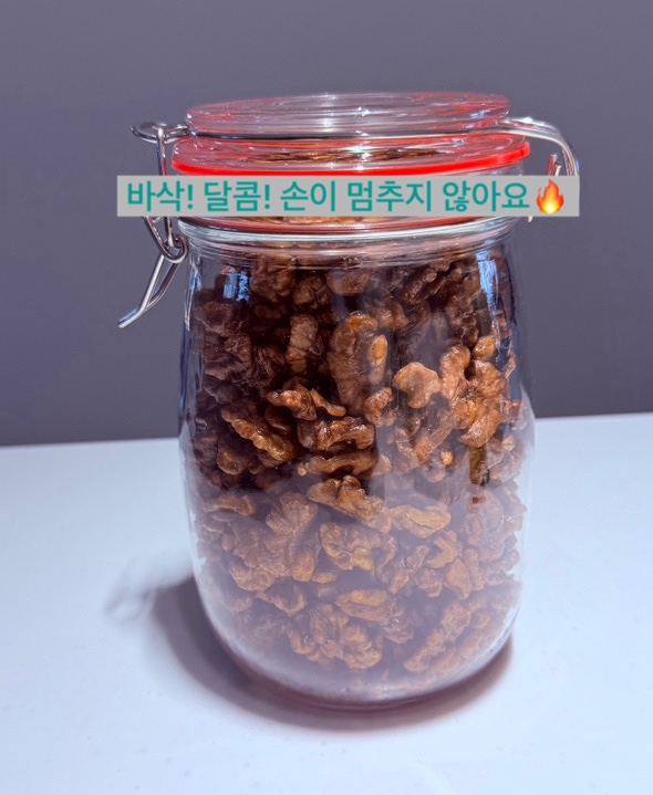   건강한 달콤바삭! 호두강정 레시피 공개