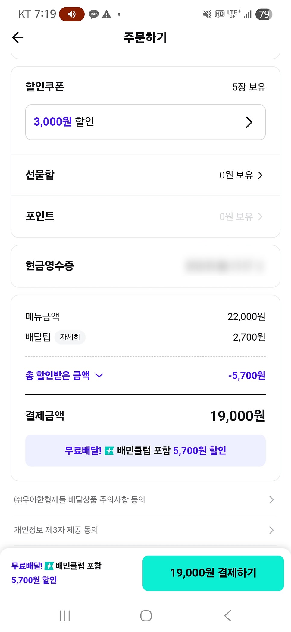 교촌치킨 신림2호점 사진 4