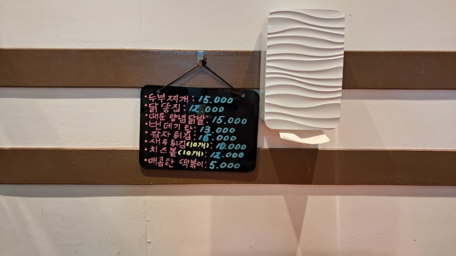 페리카나 봉평점 사진 5