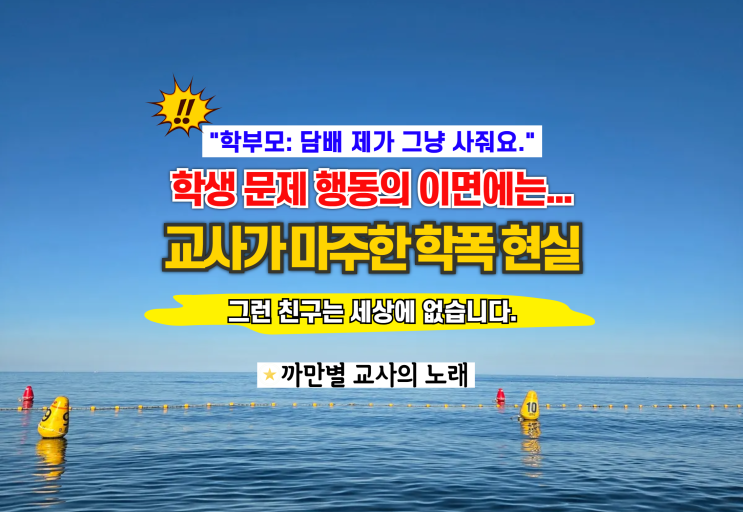  감당할 수 없는 아이들, 감당하지 못한 어른들