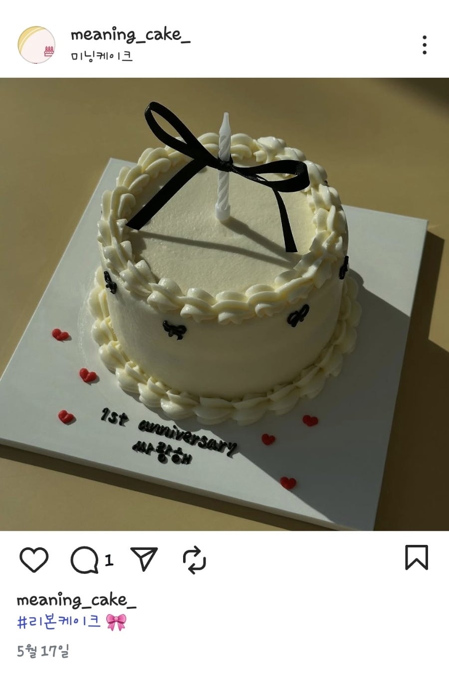 미닝케이크 사진 1