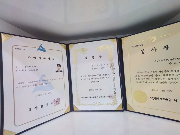  고든지압원, 부산마사지로 편두통 완화를 경험하다