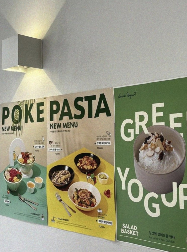  서면맛집 샐러드바스켓 서면본점 여름 점심은 신선함으로 해결!