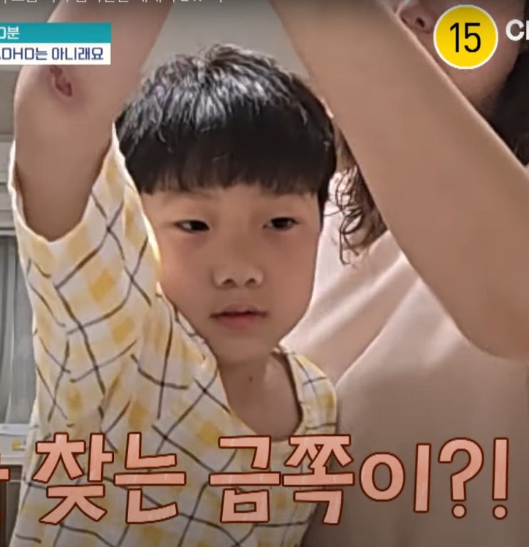 초3 금쪽이 집 나갈래!  엄마 죽이겠다고…도대체 무슨 문제일까 금쪽같은 내새끼