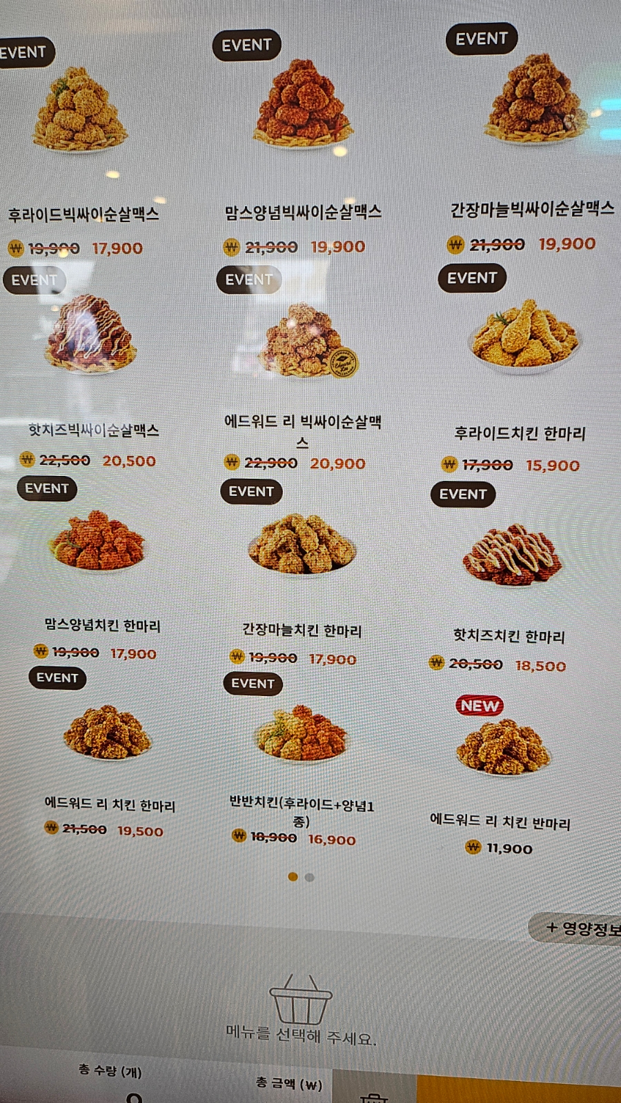 맘스터치 안산일동점 사진 6
