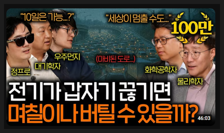 간추린 과학기술 뉴스제목모음 12:45