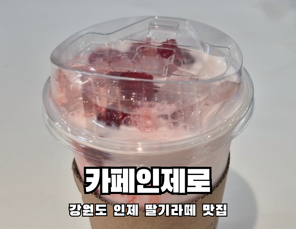 카페인제로 사진 1