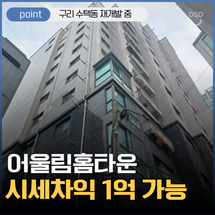 구리아파트경매 수택동 아파트 입찰 기일