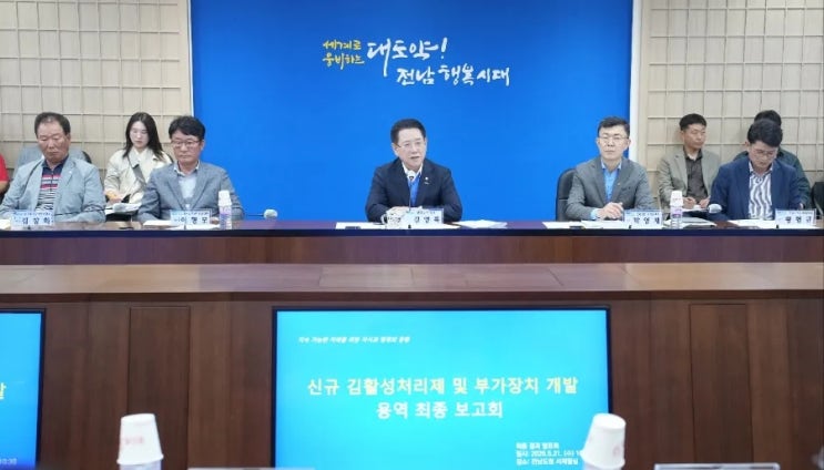 전남도, 병해충 방제 등 효능 뛰어난 김 활성처리제 개발 - 연구용역 최종보고회, 효능시험 검증결과 어업인에게 설명 - - 2년여 현장 시험 거쳐 국내외 특허 출원…올해 본격 공급