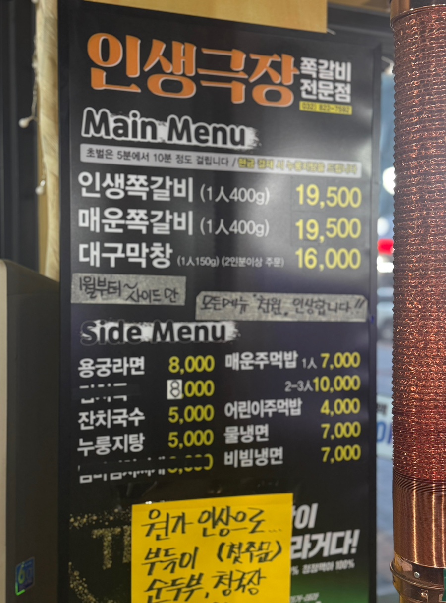 인생극장 연수점 사진 4