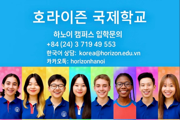  호라이즌이 선택한 Cambridge A-Level (Feat. A-Level,AP, IB 비교)