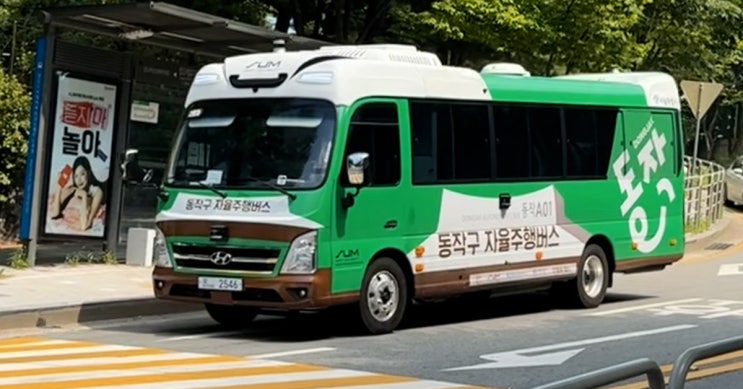 새벽 출근길에 이어 서울 골목에도 등장한 ‘<b>자율주행 마을버스</b>’