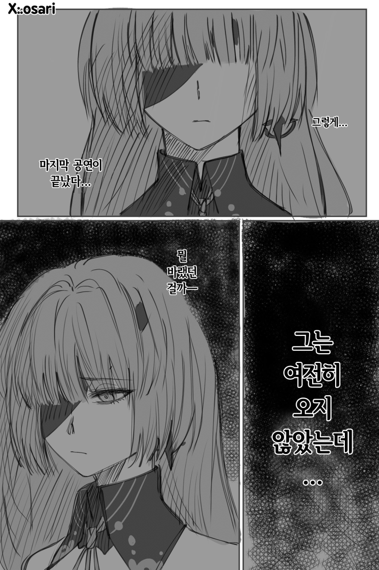  플로로 if 스토리 - [명조 만화][WutheringWaves][웹코믹]