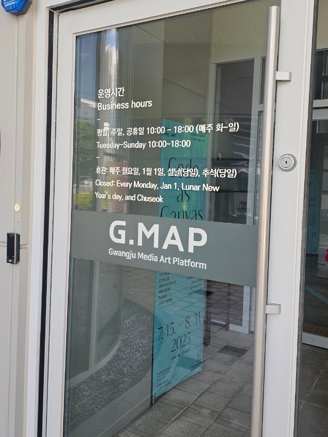  광주 실내 가볼만한곳 무료입장 광주미디어아트플랫폼 G.MAP