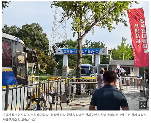 <b>윤석열 체포영장 집행</b> 임박…<b>거부</b> 시 수용실서 직접 <b>체포</b>?