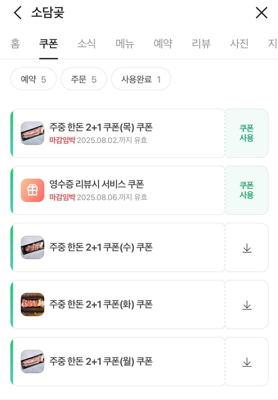 소담곶 사진 4
