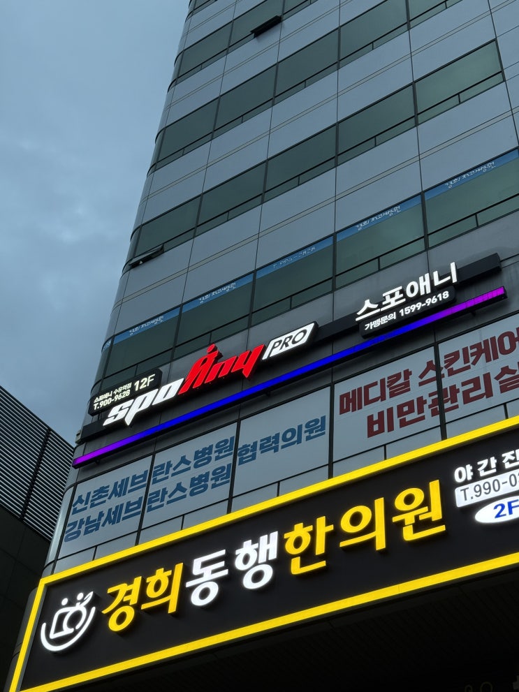 [강북 수유역헬스장 추천] 뷰도 좋고 GX도 공짜! 스포애니 수유역점