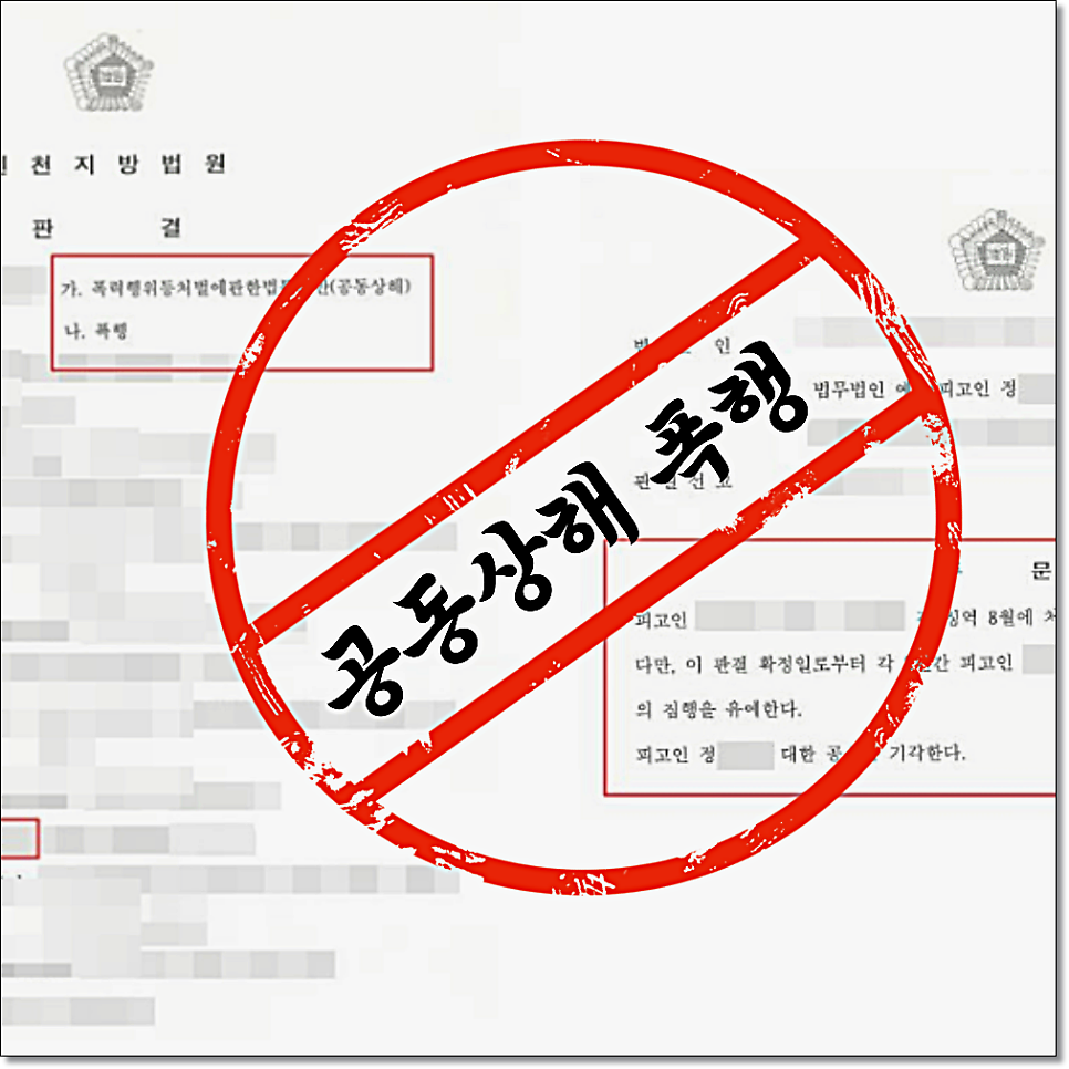 업무상배임 고의성 및 불법영득의사 입증은 2025년