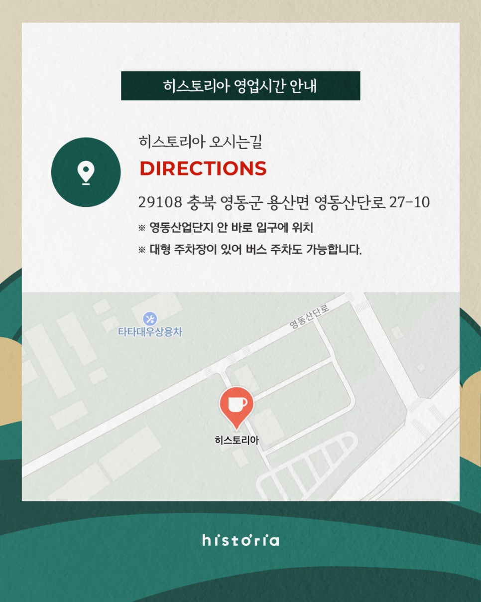 히스토리아 사진 4