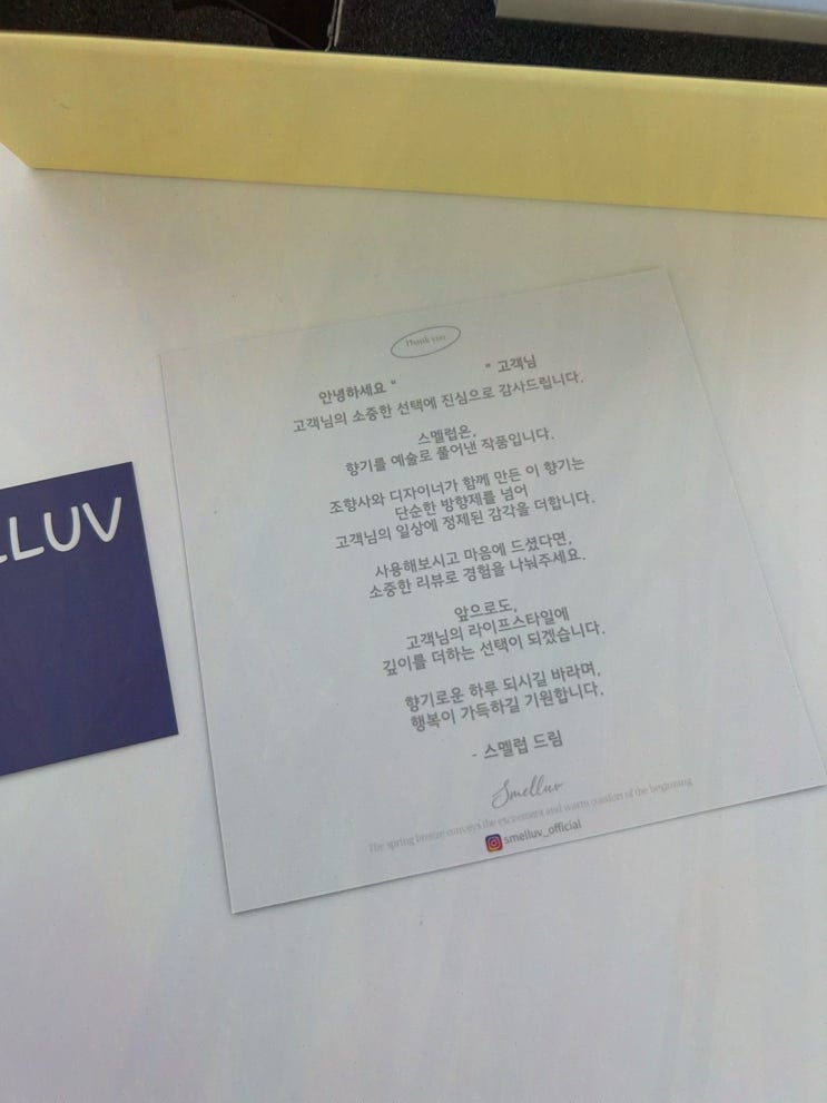  특별한 공간을 만들어주는 스멜럽 차량용방향제, 답례품추천