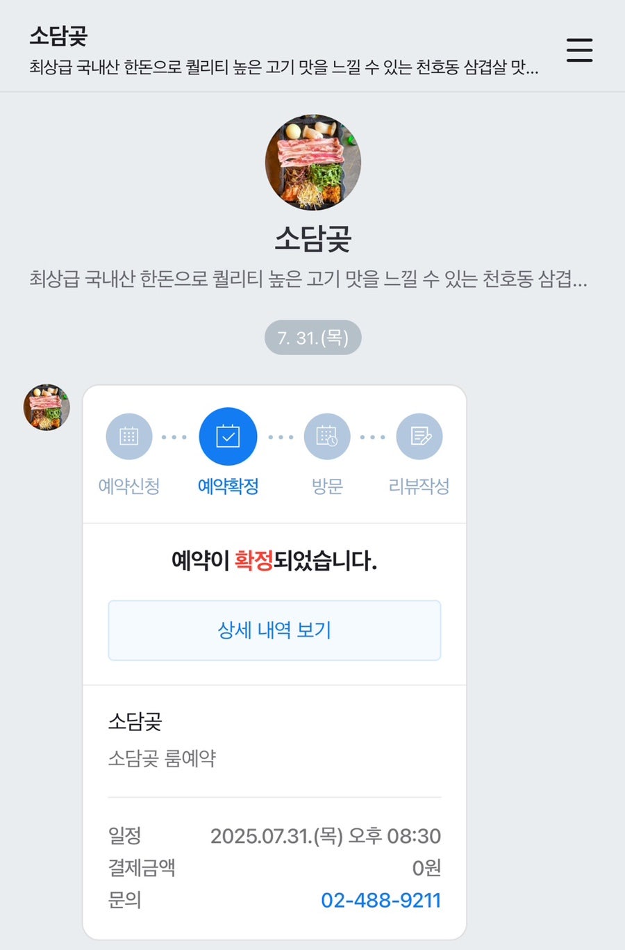 소담곶 사진 3