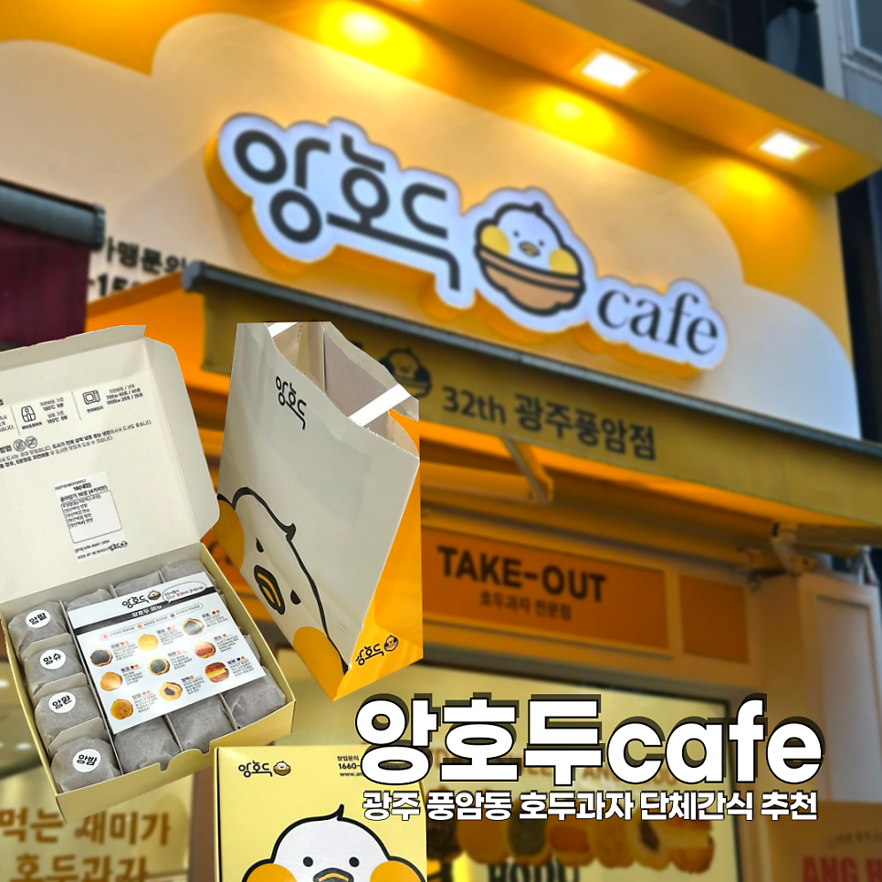 소풍 풍암점 사진 1