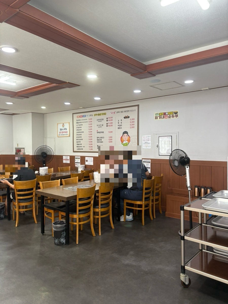 최가네진순두부 부천원미점 사진 3