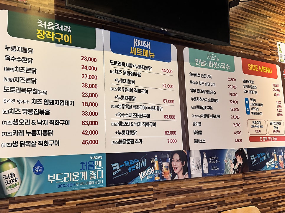 참나무장작구이 본점 사진 4