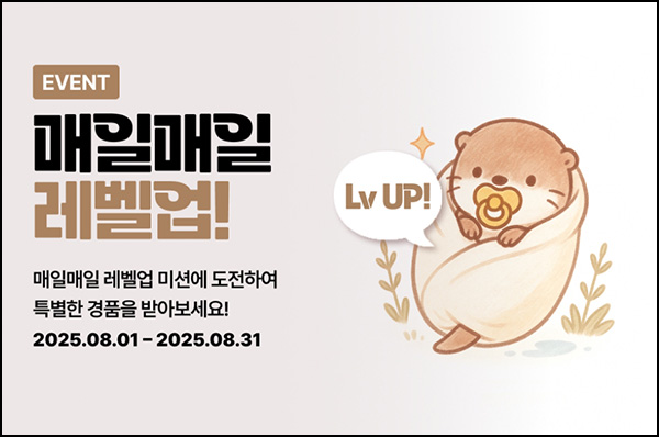  LG전자 멤버십 레벨업(네페 1천원등 1,208명)추첨~08.31