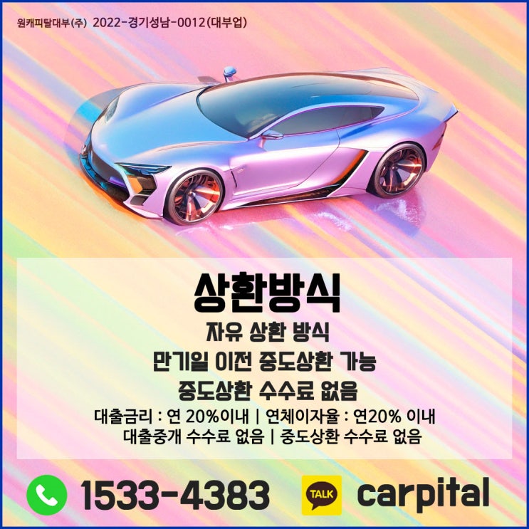  고양 차량 입고대출, 누구에게나 열려있는 안전한 선택!